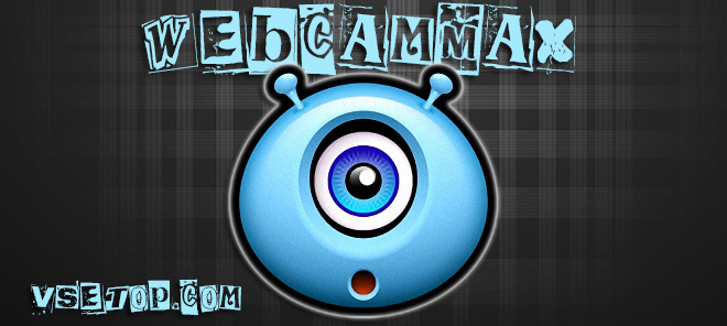 WebcamMax на русском - программа для веб-камеры