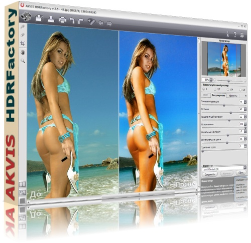 AKVIS HDRFactory – программа для создания HDR фото и изображений