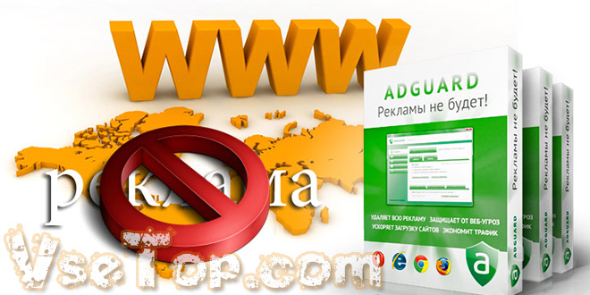 AdGuard 7.11.3 + ключ