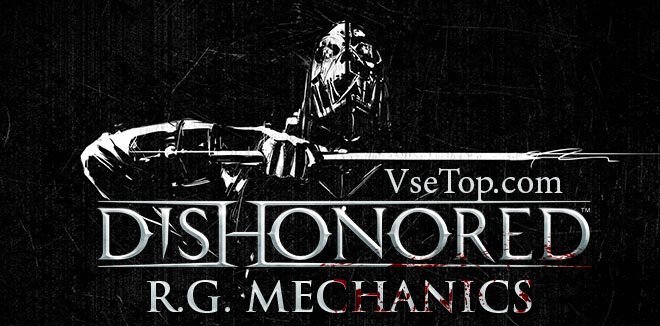 Скачать Dishonored - торрент