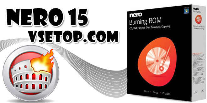 Nero Burning ROM 2014 v15 – программа для записи дисков