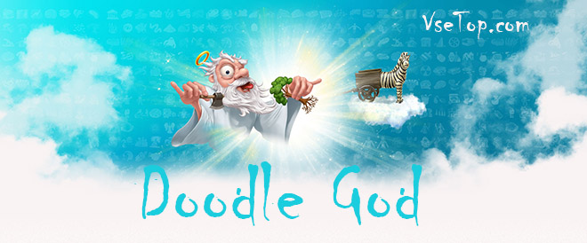 Скачать Doodle God HD на Android