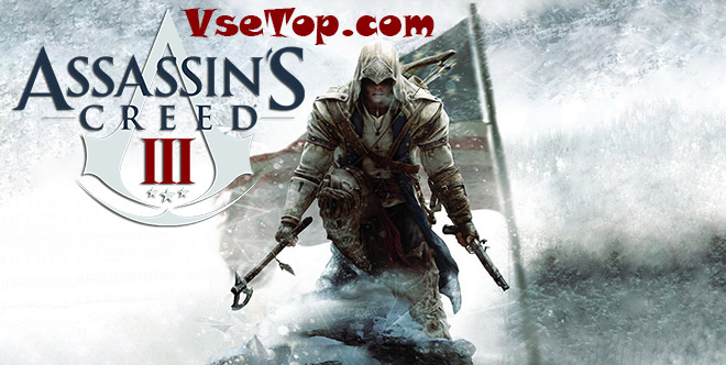 Assassins Creed 3 – торрент