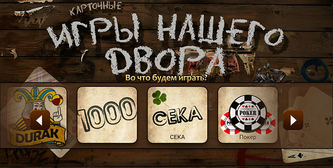 Лучшие карточные игры для Android v1.1.5 Full на русском