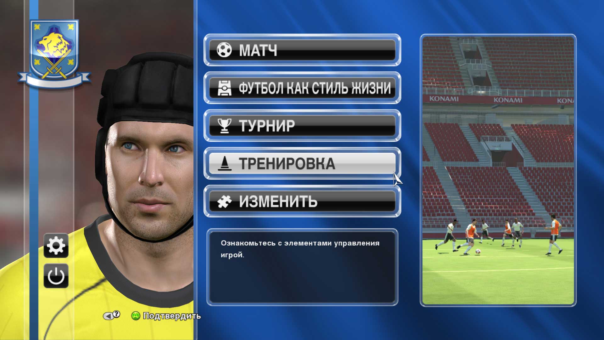 Скачать Pro Evolution Soccer 2014 / PES 2014 PC – торрент