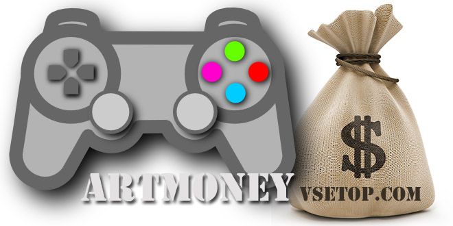 программа для денег в играх artmoney