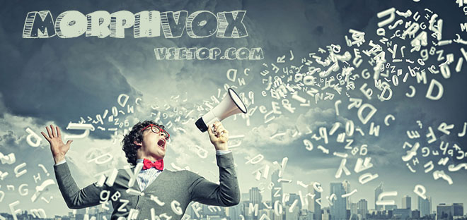 MorphVOX Pro на русском - программа для изменения голоса