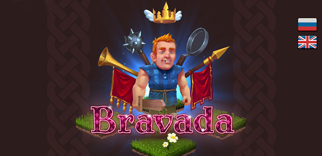 Bravada v1.017 - полная версия
