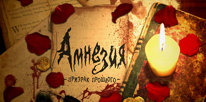 Amnesia: The Dark Descent v1.41b / Амнезия: Призрак прошлого (2010) PC  – торрент