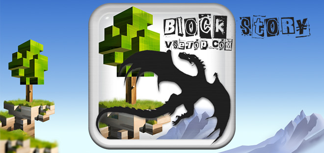 Block Story v13.2.1 PC – игра на компьютер