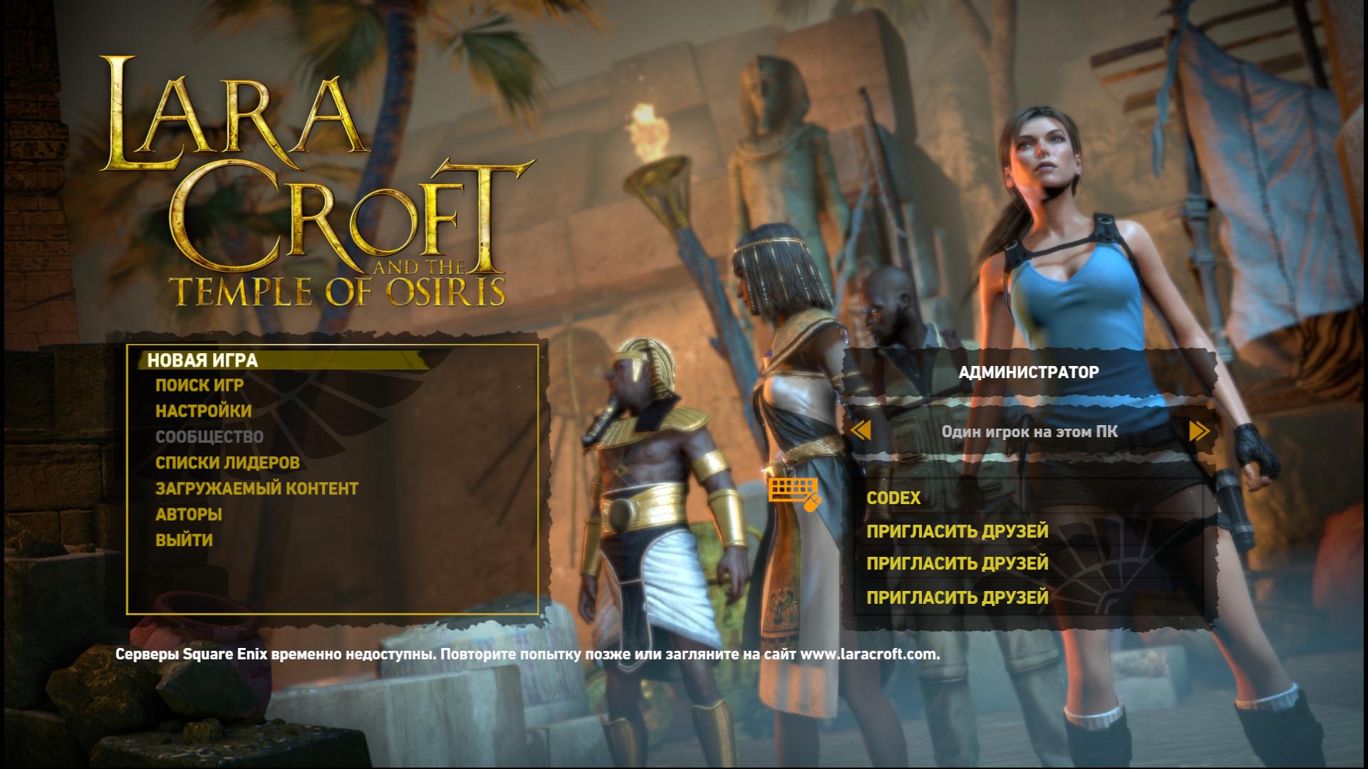 Lara croft and the temple of osiris в стиме фото 38