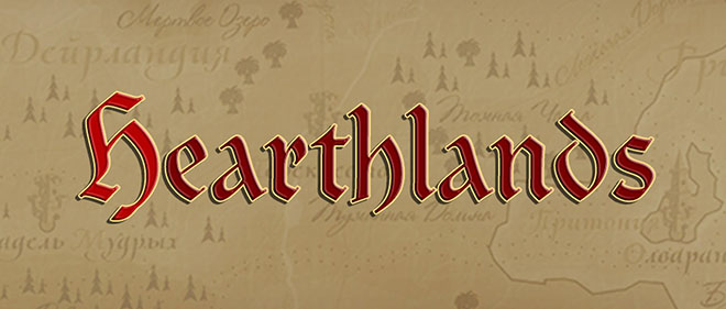 Hearthlands v1.3.0 - полная версия