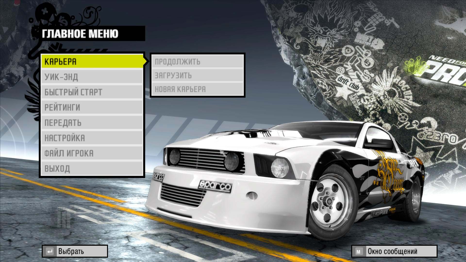 Speed main. Need for Speed: PROSTREET. Need for Speed меню. Need for Speed прострит. Игра на ПК need for Speed PROSTREET.