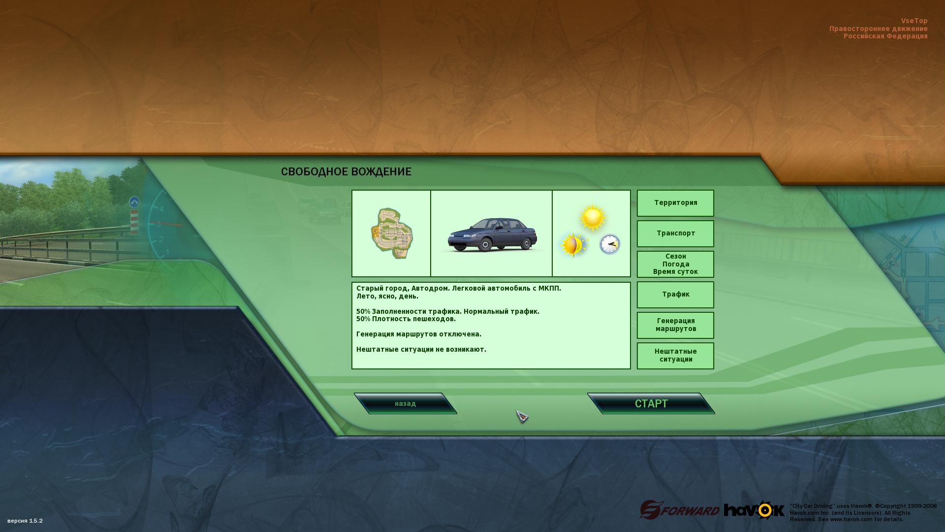 city car driving simulator activation key 1.5