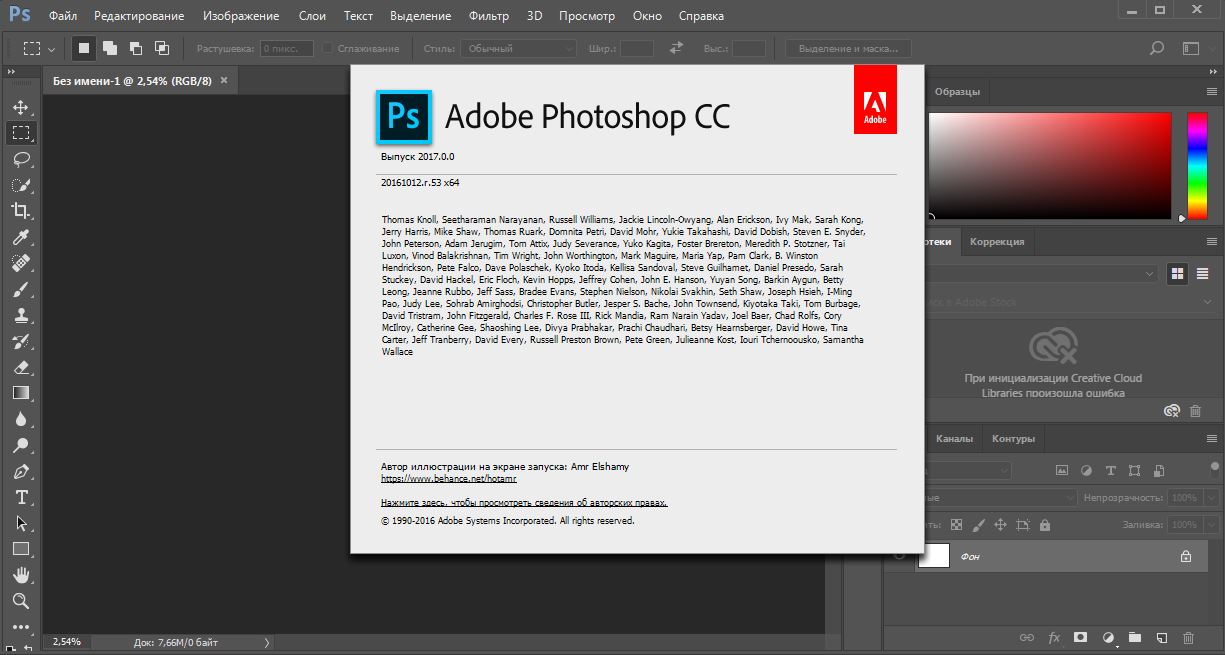 adobe photoshop cc 2017 free download for pc and mac