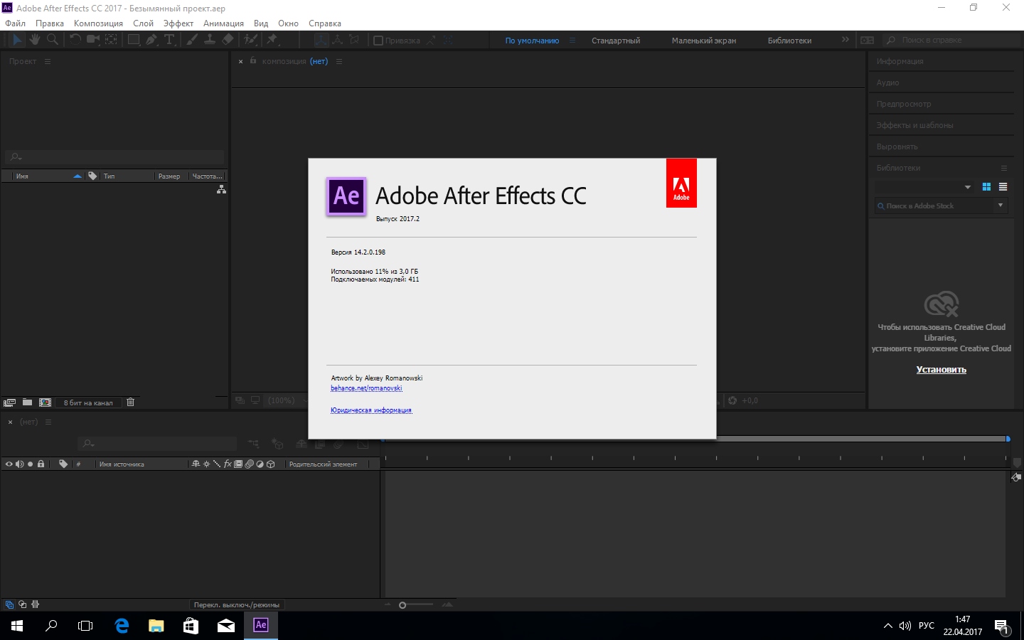 Проекты after effects торрент