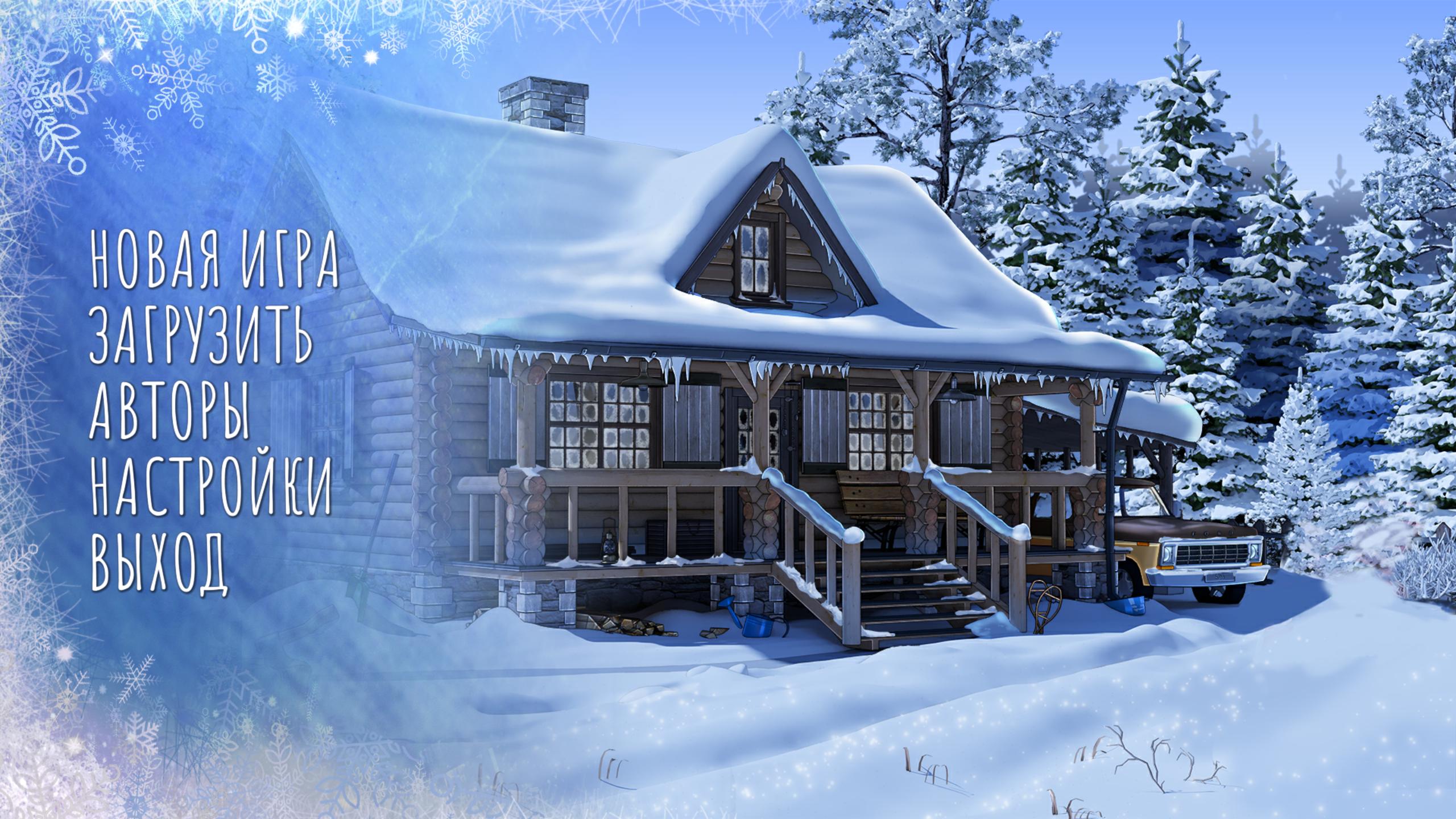 Снегом укрыты дома. Зимний домик. Заснеженный домик. Зимний деревянный дом. Дом зима.