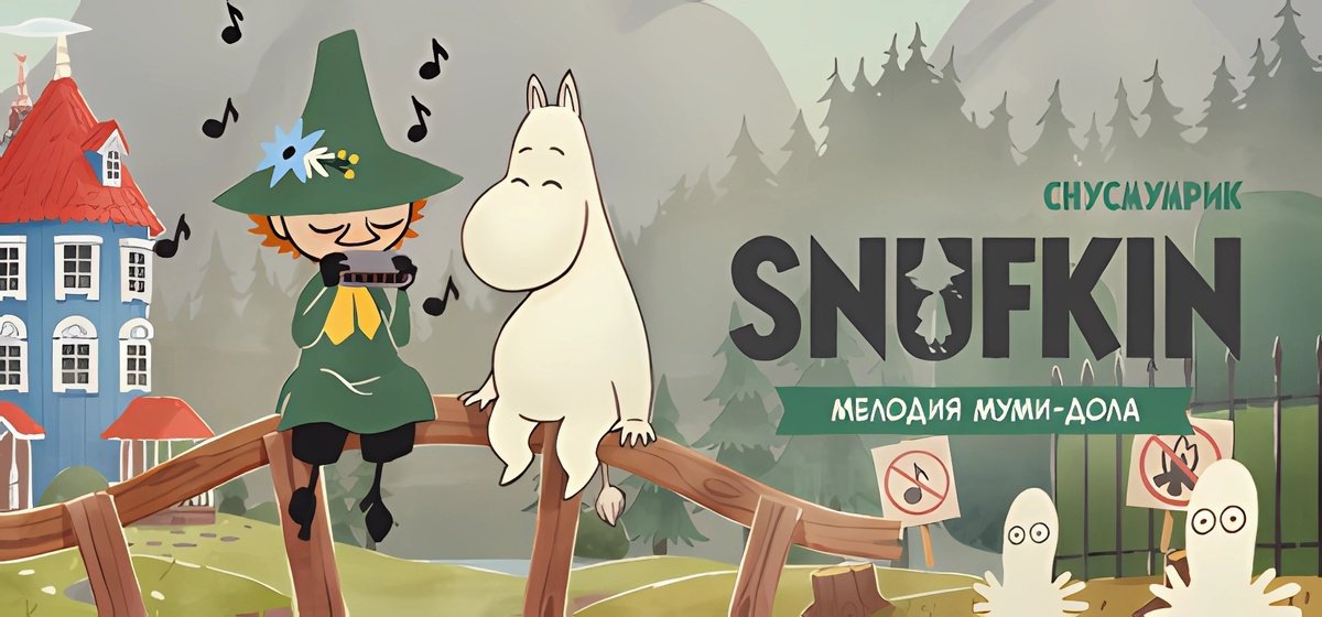 Snufkin: Melody of Moominvalley v20240613 - торрент