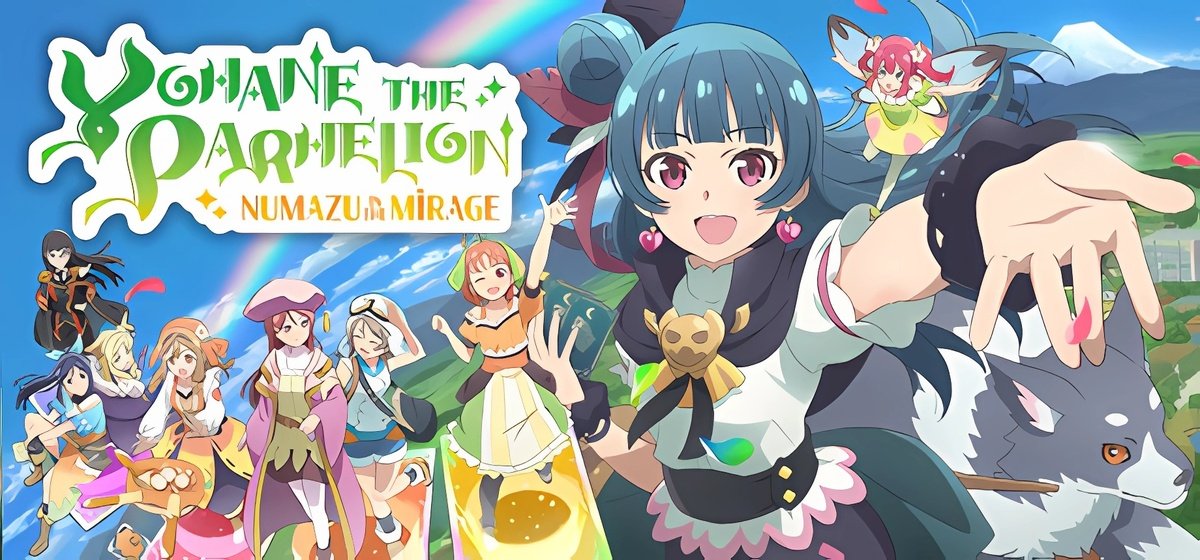 Yohane the Parhelion NUMAZU in the MIRAGE