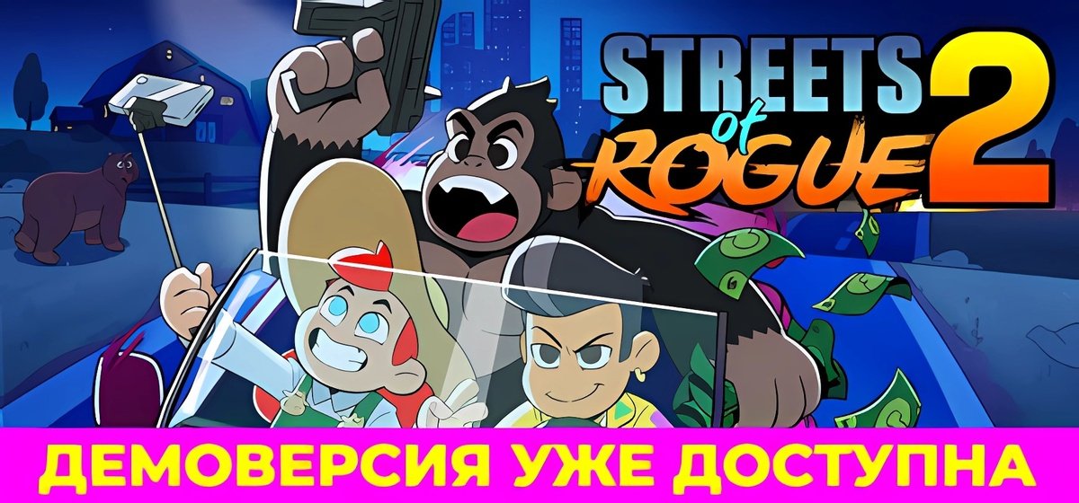 Streets of Rogue 2 v27