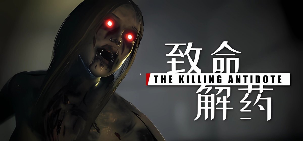 The Killing Antidote v0.5.0.1 - торрент