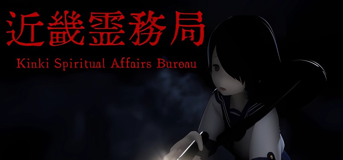 Kinki Spiritual Affairs Bureau Build 15937092