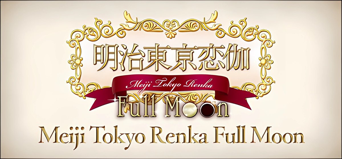 Meiji Tokyo Renka Full Moon Build 15584938