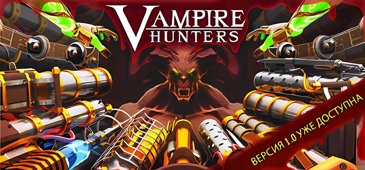 Vampire Hunters Build 16206490 - торрент