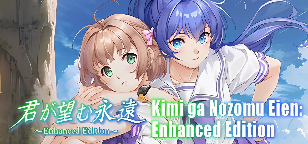 Kimi ga Nozomu Eien Enhanced Edition Build 16251656 - торрент