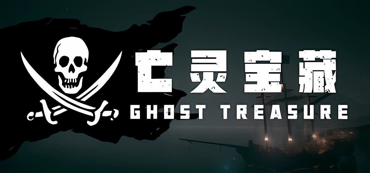 The Ghost Treasure Build 16836203 - торрент