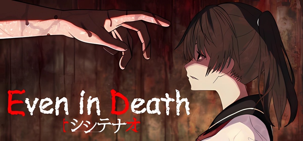 シシテナオ-Even in Death- Build 17816894