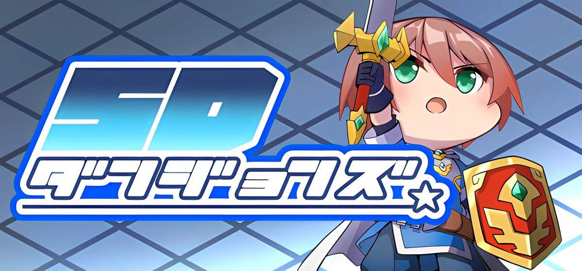 SD Dungeons Build 17973390 - торрент