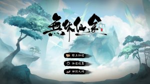 endlessjourney_scr3