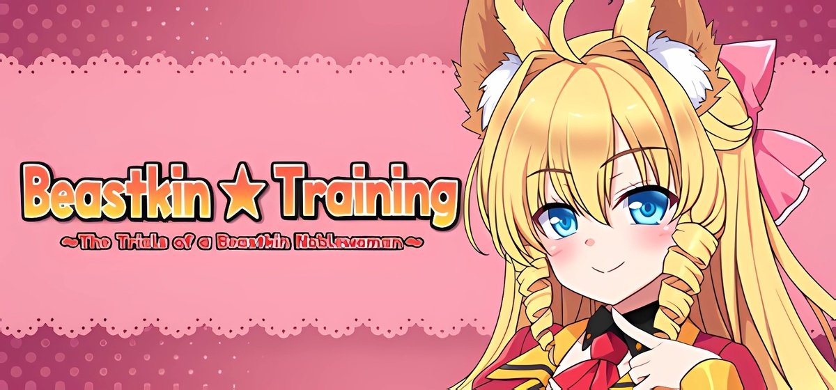 Beastkin ☆ Training ~The Trials of a Beastkin Noblewoman~ v1.0.1 - торрент