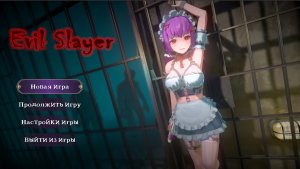 evilslayer_scr2