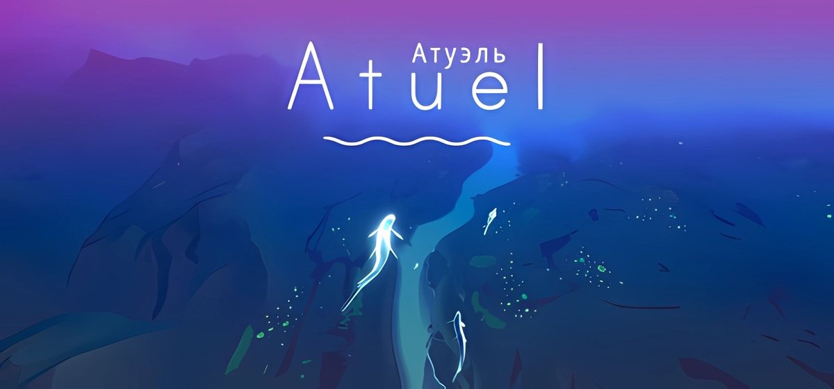 Atuel v2.0