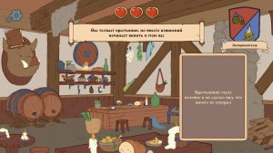 choice of life middle ages 2_scr2