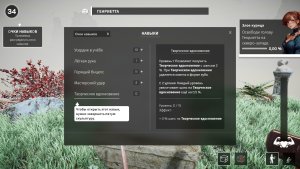 michelangelo stonemason simulator_scr2