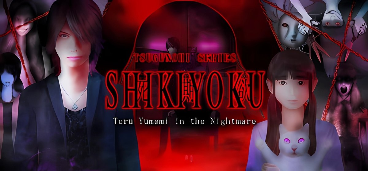 SHIKIYOKU -Teru Yumemi in the Nightmare- Build 19478533