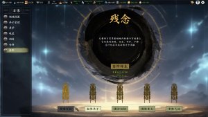 the eastern sacrifice_scr3