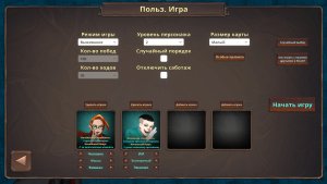 chambers of devious design_scr1