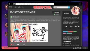 i hate my waifu streamer_scr4