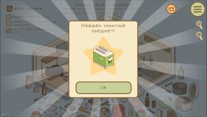 organized inside_scr1