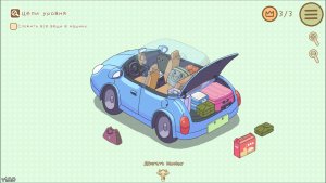 organized inside_scr2